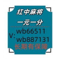 我来教1元1分红中麻将群好运连连