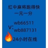 教大家一元一分红中麻将群稳定