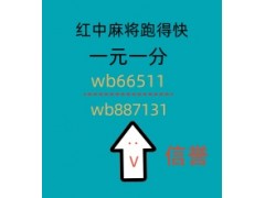 不用到处找1块2块红中麻将群稳定