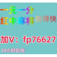 稳定平台红中麻将广东跑得快一元一分群正在进行中