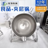 卤煮锅生产厂家 肉类 豆制品卤煮锅 可倾夹层锅