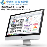 可变数据软件中卷式标签纸张怎么设置大小