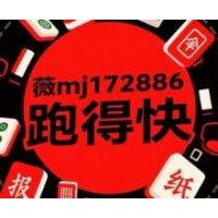 哪有红中麻将群1块2块