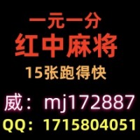 回赠红中麻将群1块2块