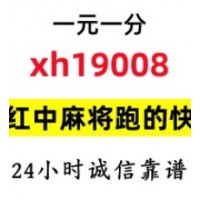 24小时一元一分跑的快群【最新】