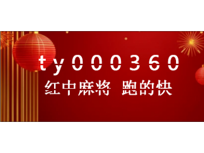 哪里有1元1分的红中麻将-2025@更新中《西瓜视频》