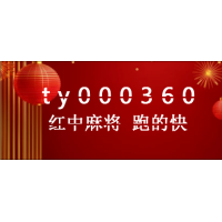 一元一分红中麻将群微信群上下分-2026@更新中《最右》