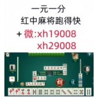 【最新】24小时1元1分麻将群