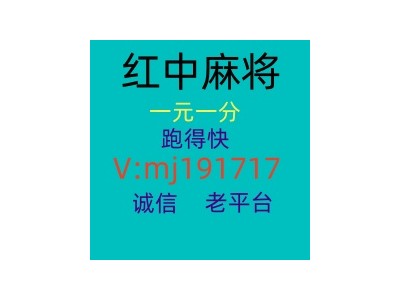 谁有5毛1块的红中麻将群，跑得快群欢腾