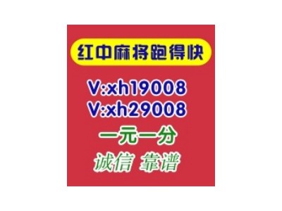 【全天在线】可以提现的1块跑得快群