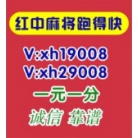 【全天在线】可以提现的1块跑得快群