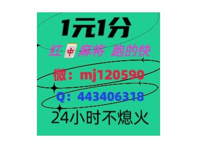 (知足常乐)红中麻将跑得快一元一分@怎么加入