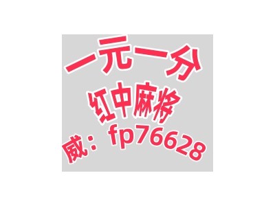 2025火爆来袭广东红中麻将跑得快一元一分技巧解锁