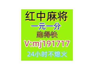 信誉保证一元一分广东红中麻将全天不熄火