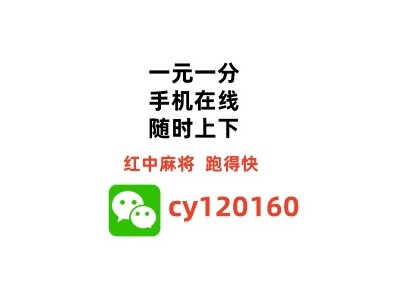 全网最优质一元一分广东跑得快群升级完成