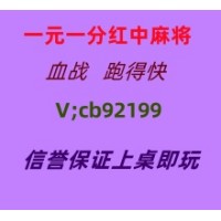 一骑当千一元一分广东红中麻将跑得快24小时为你服务