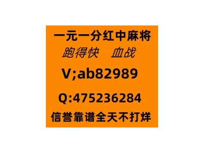 玄武北山广东红中麻将一元一分 跑得快血战杜绝外挂公平公正