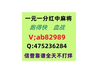 先声夺人一元一分红中麻将血战跑得快信誉保障