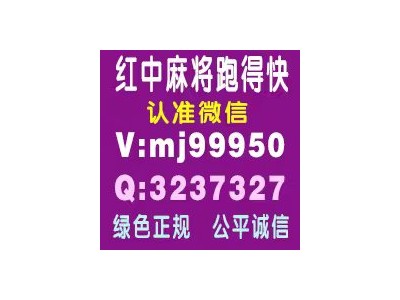 【怎样了解】微信红中麻将一元一分【5分钟教程】