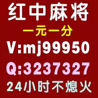 【科普一下】怎么找网上打的一元麻将【玩法教程】