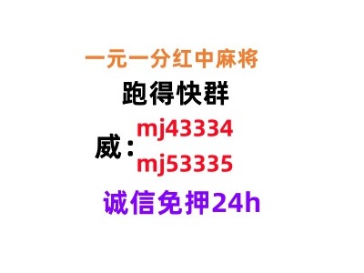 （休闲娱乐）24小时一元一分跑得快群（24h信誉）