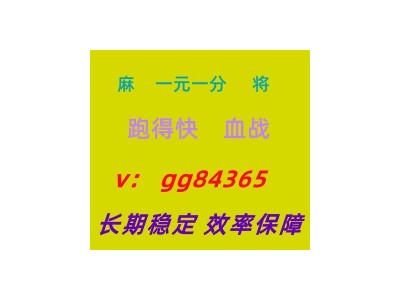 来分宝广东红中麻将跑得快24小时不停火