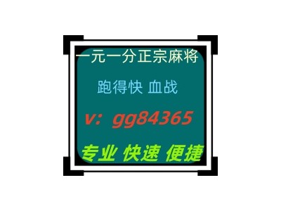 正宗麻将一元一分血战真人跑得快固定更新