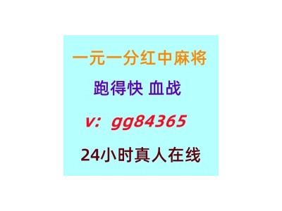 （上下分）一元一分广东红中麻将跑得快群实时上下分