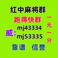 （八方来财）广东正规红中麻将一元一分(真人游戏）