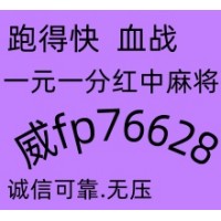 血战2025一元一分跑得快红中麻将群2025最新在线