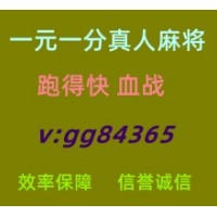 真人火爆在线一元一分跑得快真人麻将24小时不停火