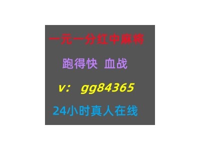 经典正规一元一分血战红中麻将跑得快多人在线