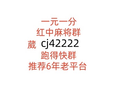24小时1元1分麻将群