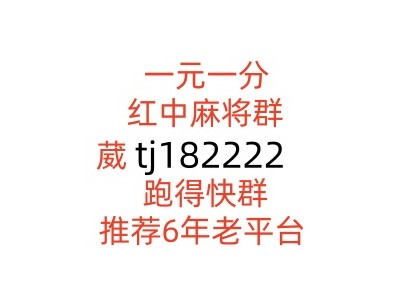 无押金红中麻将群