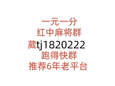 怎么找一块一分跑得快群
