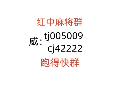 手机1元1分红中麻将群