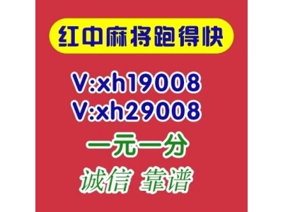 （优美）哪有正规一元红中群【喜欢】