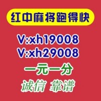 （优美）哪有正规一元红中群【喜欢】