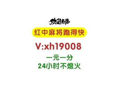 （干货）正规红中24小时一元麻将（详细了解）