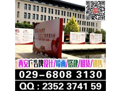 西安未央区桁架喷绘,会议签到板,道旗租赁,文化墙形象墙定做