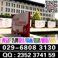 西安未央区桁架喷绘,会议签到板,道旗租赁,文化墙形象墙定做