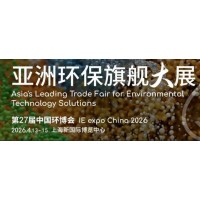 2026第27届中国环博会上海展|2026上海环博会