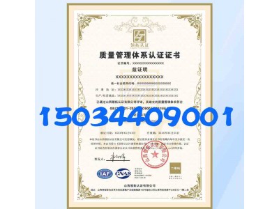 河北ISO9001认证步骤流程质量管理体系认证
