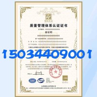 河北ISO9001认证步骤流程质量管理体系认证