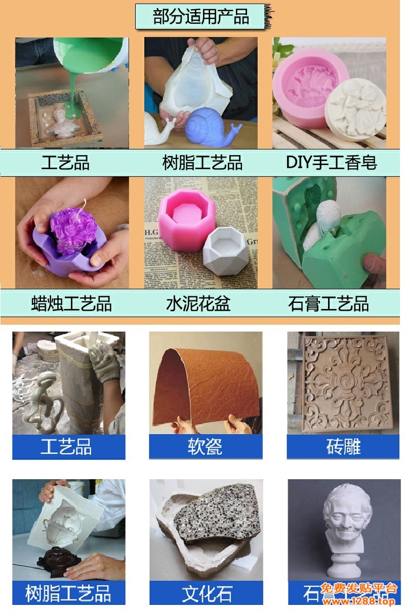 1模具硅胶用途