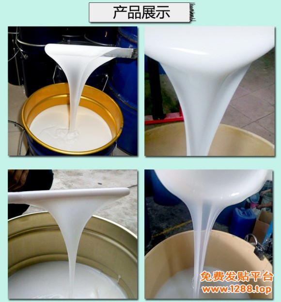 3硅胶液体