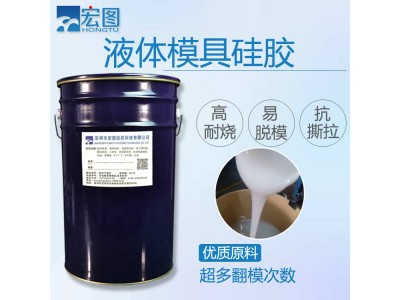 建筑材料模具硅胶RTV-2双组份液体翻模硅胶