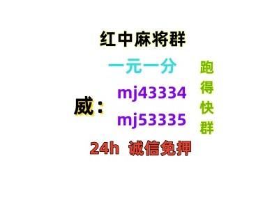 繁花似锦一元一分跑得快微信群(全天在线）
