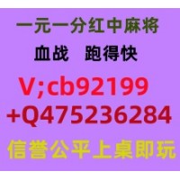 万众瞩目一元一分跑得快红中麻将全面升级