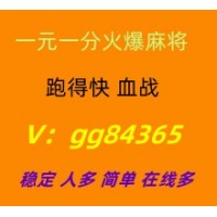 全民麻将跑得快红中麻将一元一分正规稳定